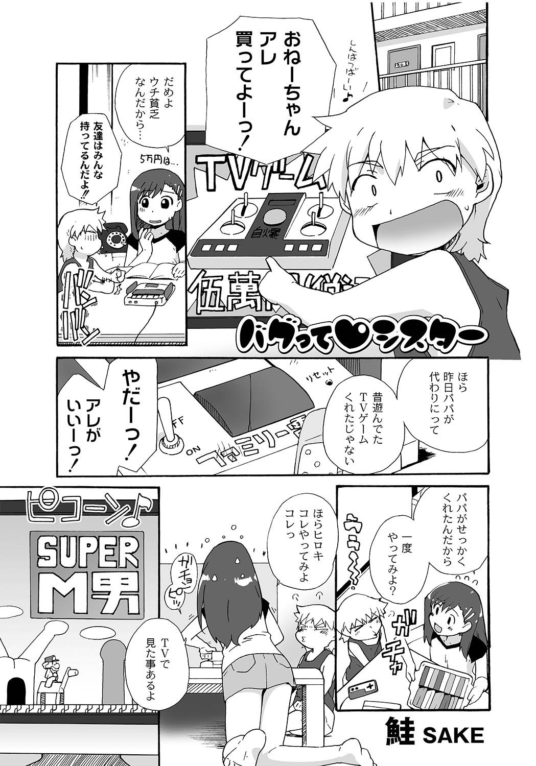 [アンソロジー] PLUM FE Vol.5 [DL版]