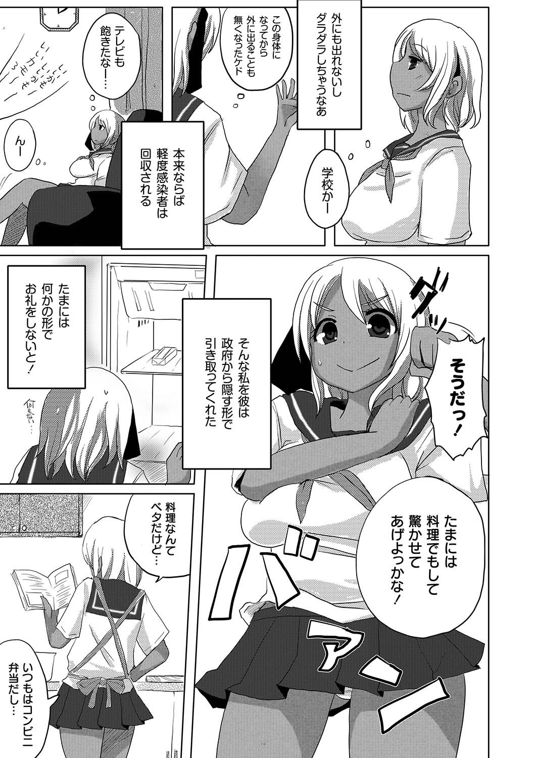 [アンソロジー] PLUM FE Vol.5 [DL版]