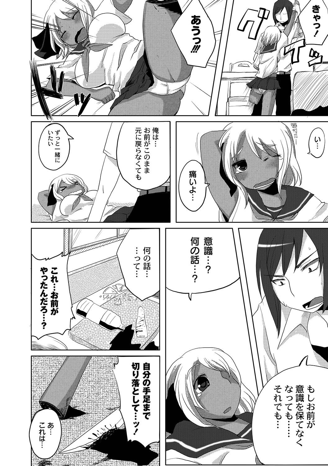 [アンソロジー] PLUM FE Vol.5 [DL版]