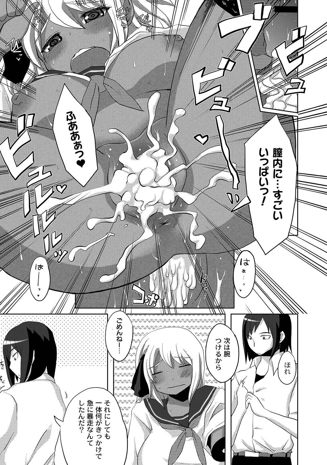 [アンソロジー] PLUM FE Vol.5 [DL版]