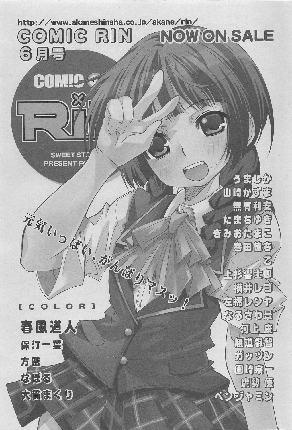 COMIC SIGMA 2011年6月号 Vol.57