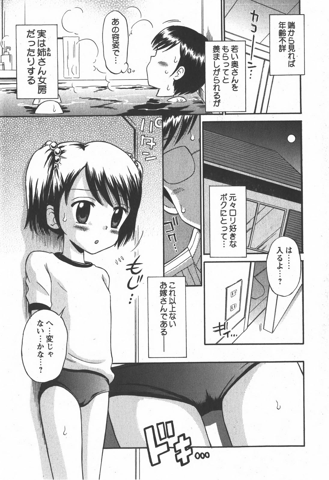 コミック 姫盗人 2007年12月号