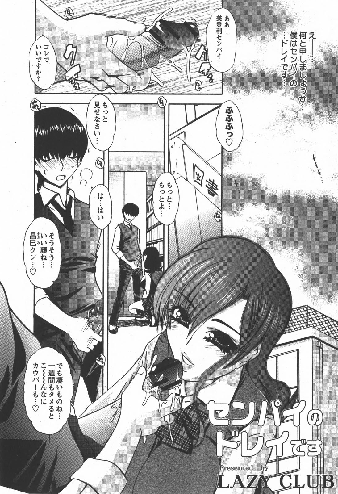 コミック 姫盗人 2007年12月号