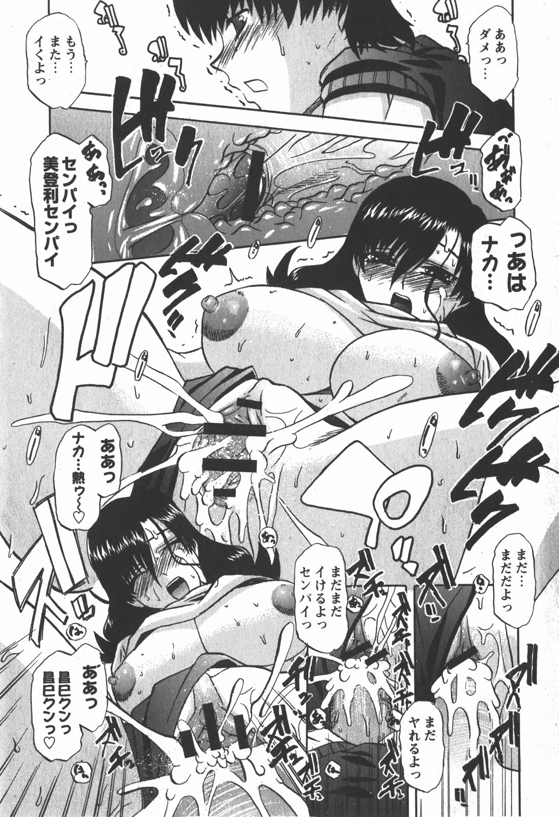 コミック 姫盗人 2007年12月号