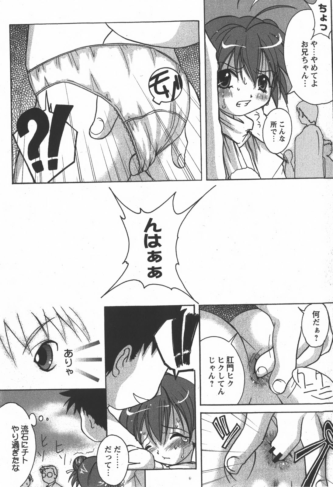 コミック 姫盗人 2007年12月号