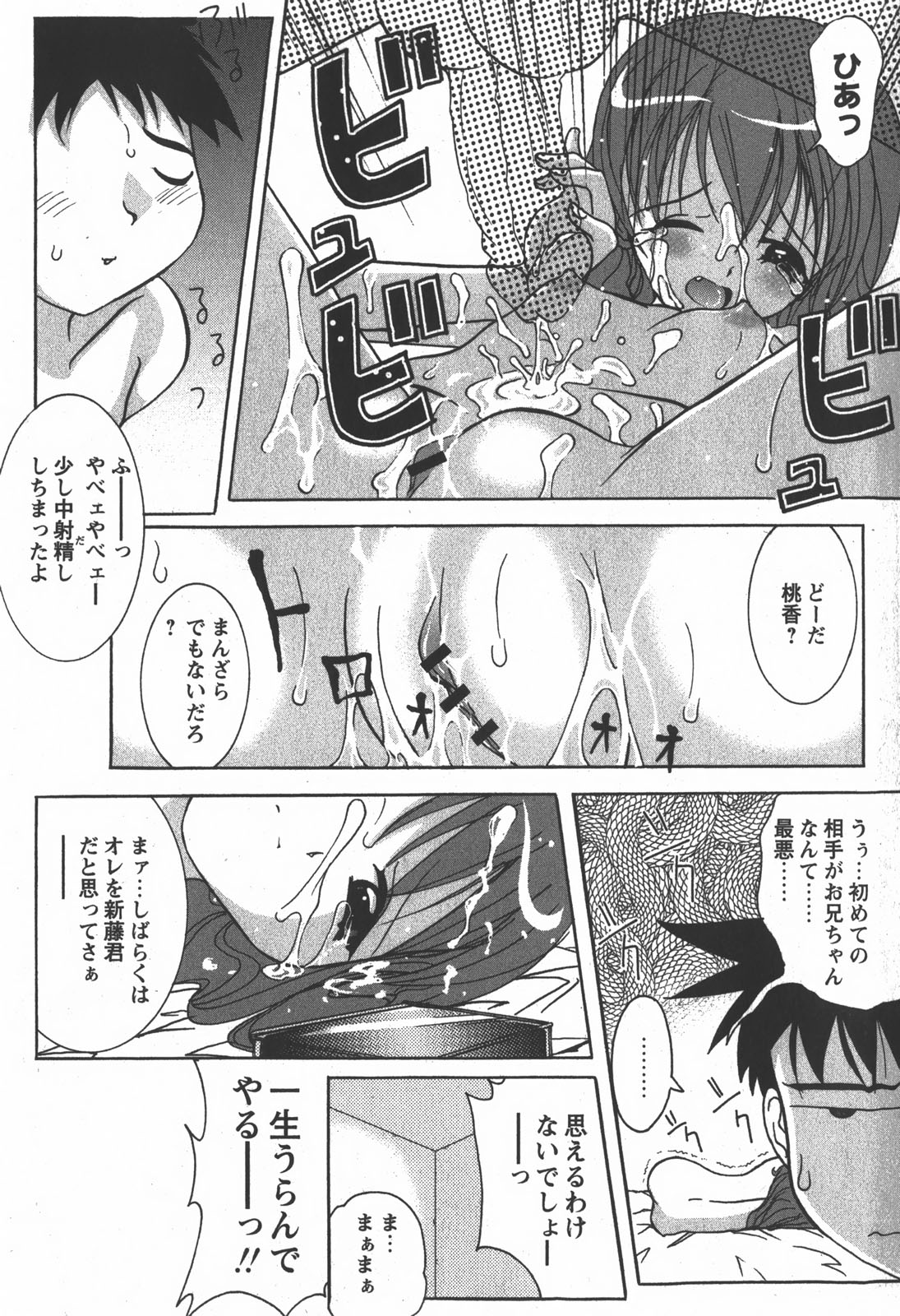 コミック 姫盗人 2007年12月号