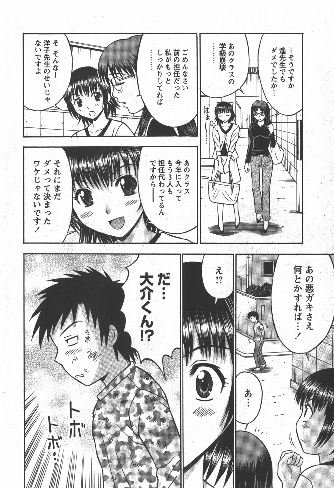 コミック 姫盗人 2007年12月号