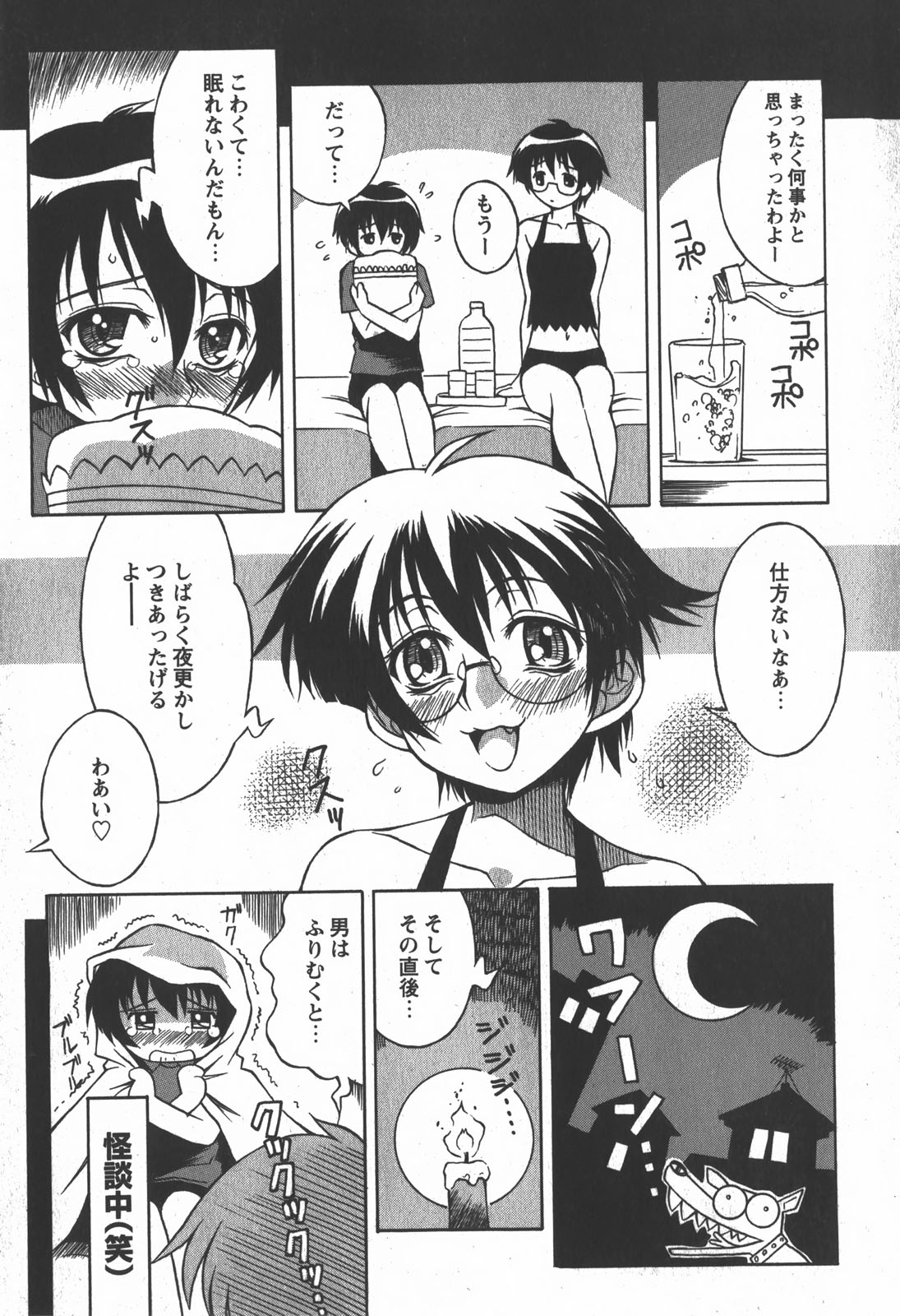 コミック 姫盗人 2007年12月号
