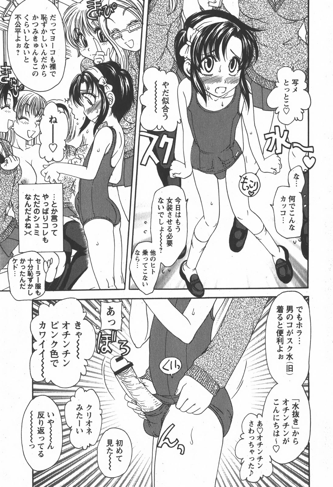 コミック 姫盗人 2007年12月号