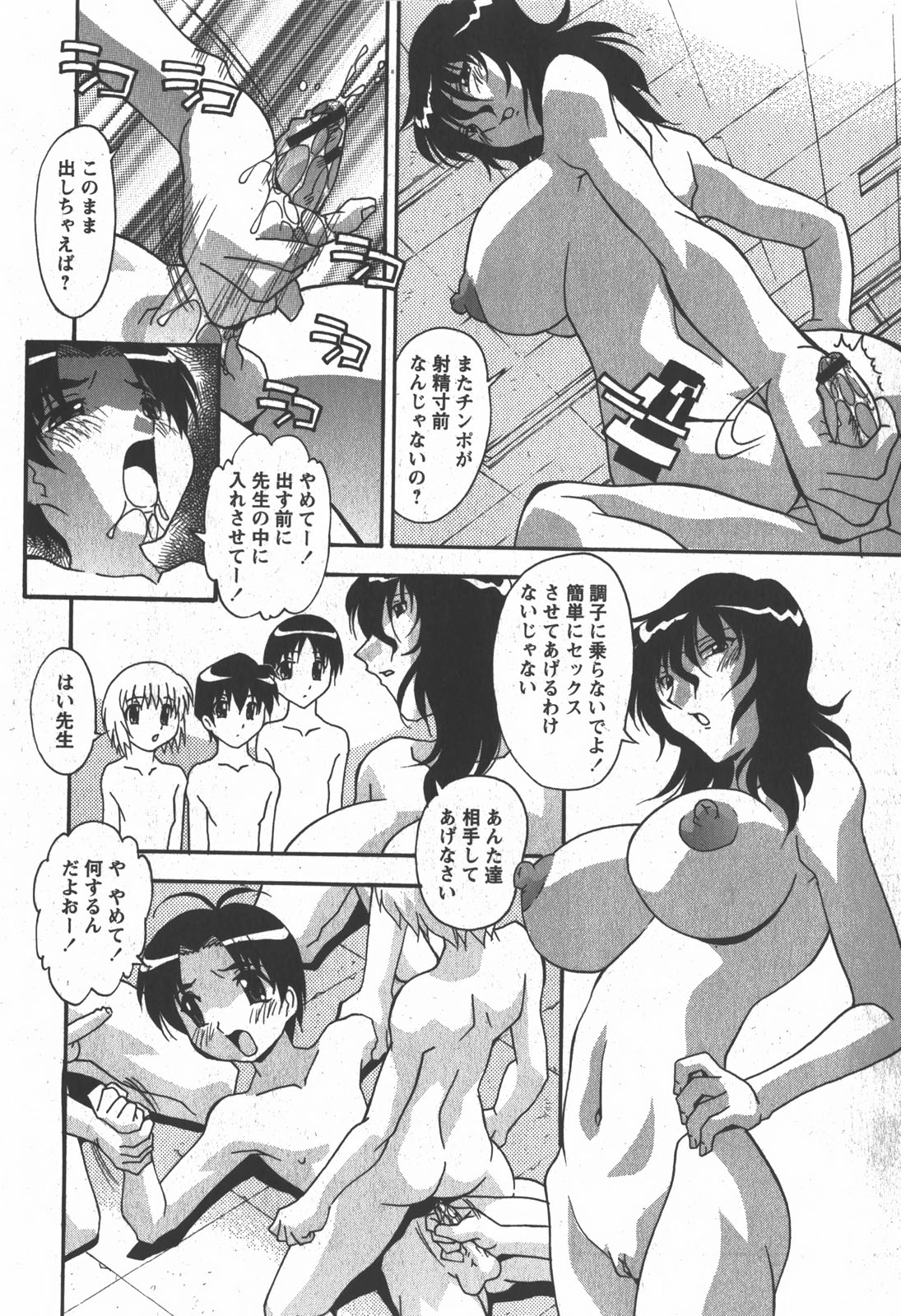 コミック 姫盗人 2007年12月号
