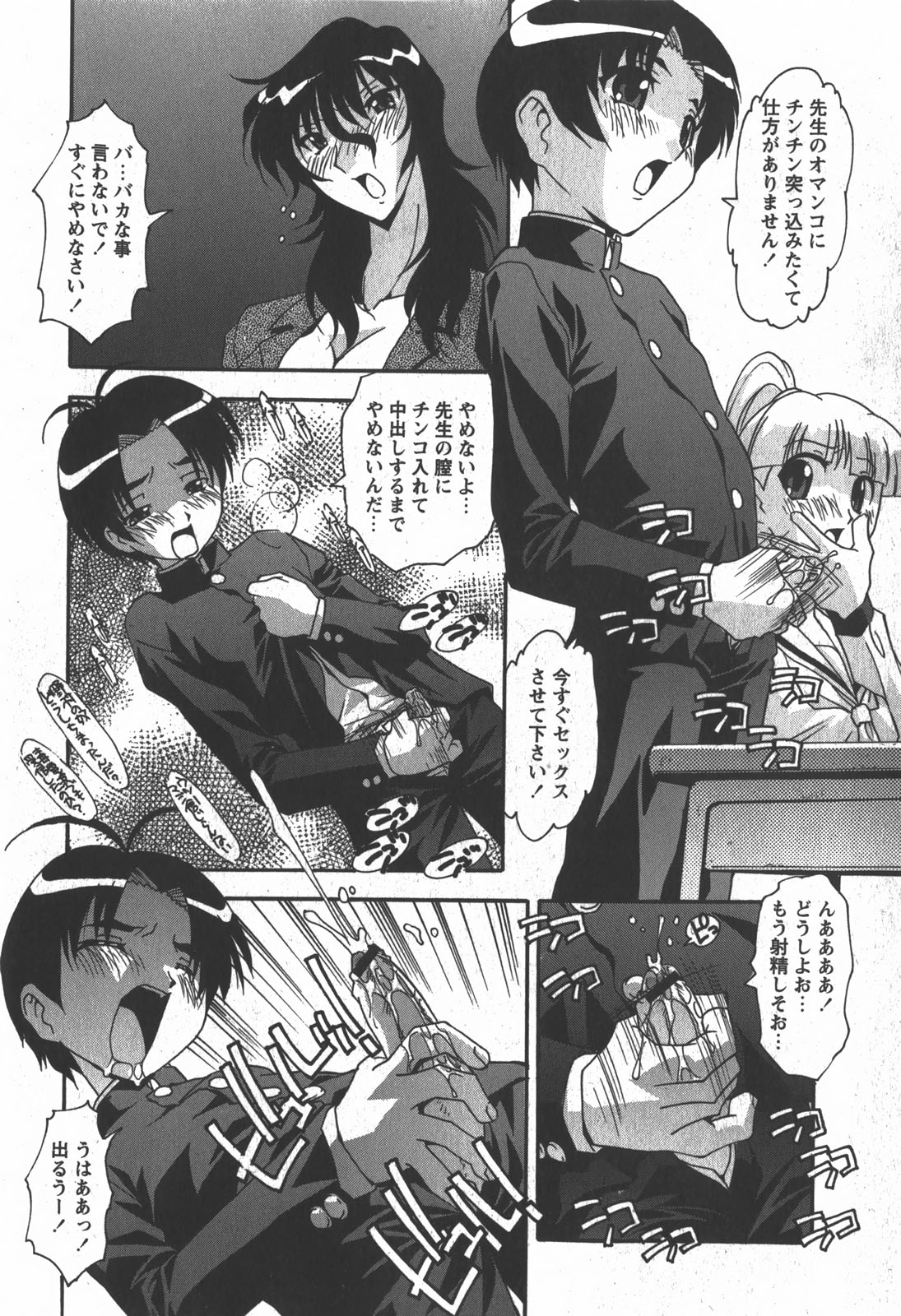 コミック 姫盗人 2007年12月号