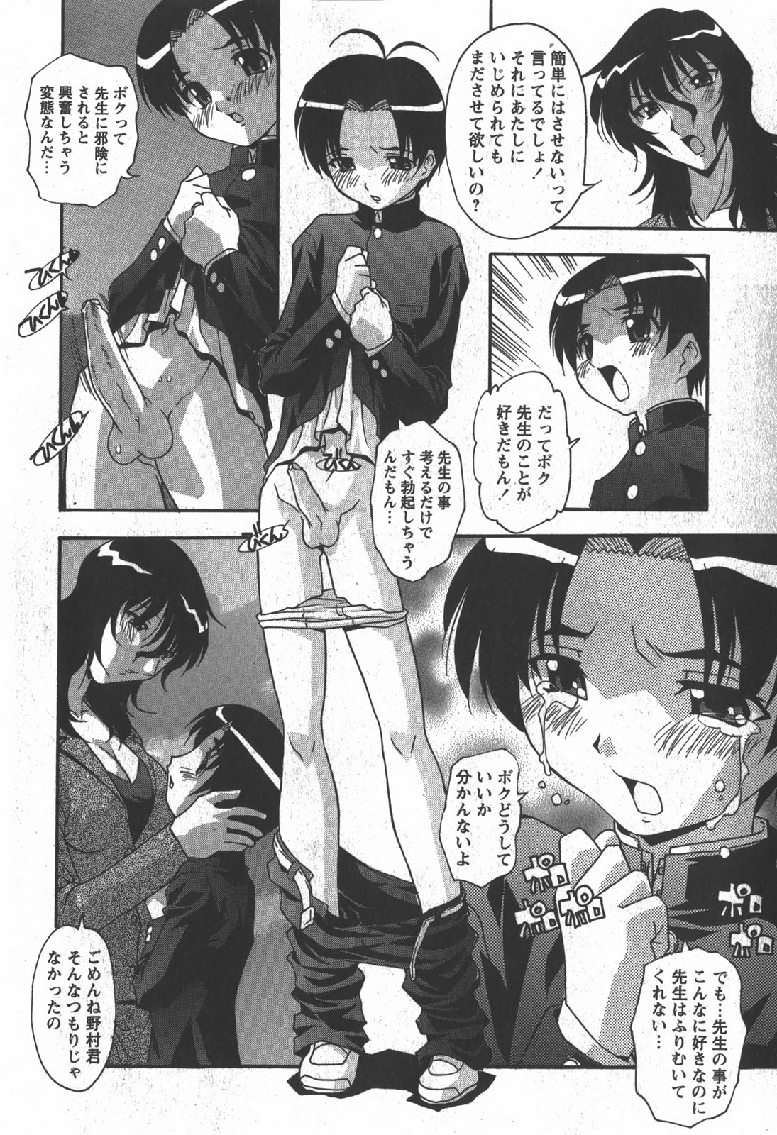 コミック 姫盗人 2007年12月号