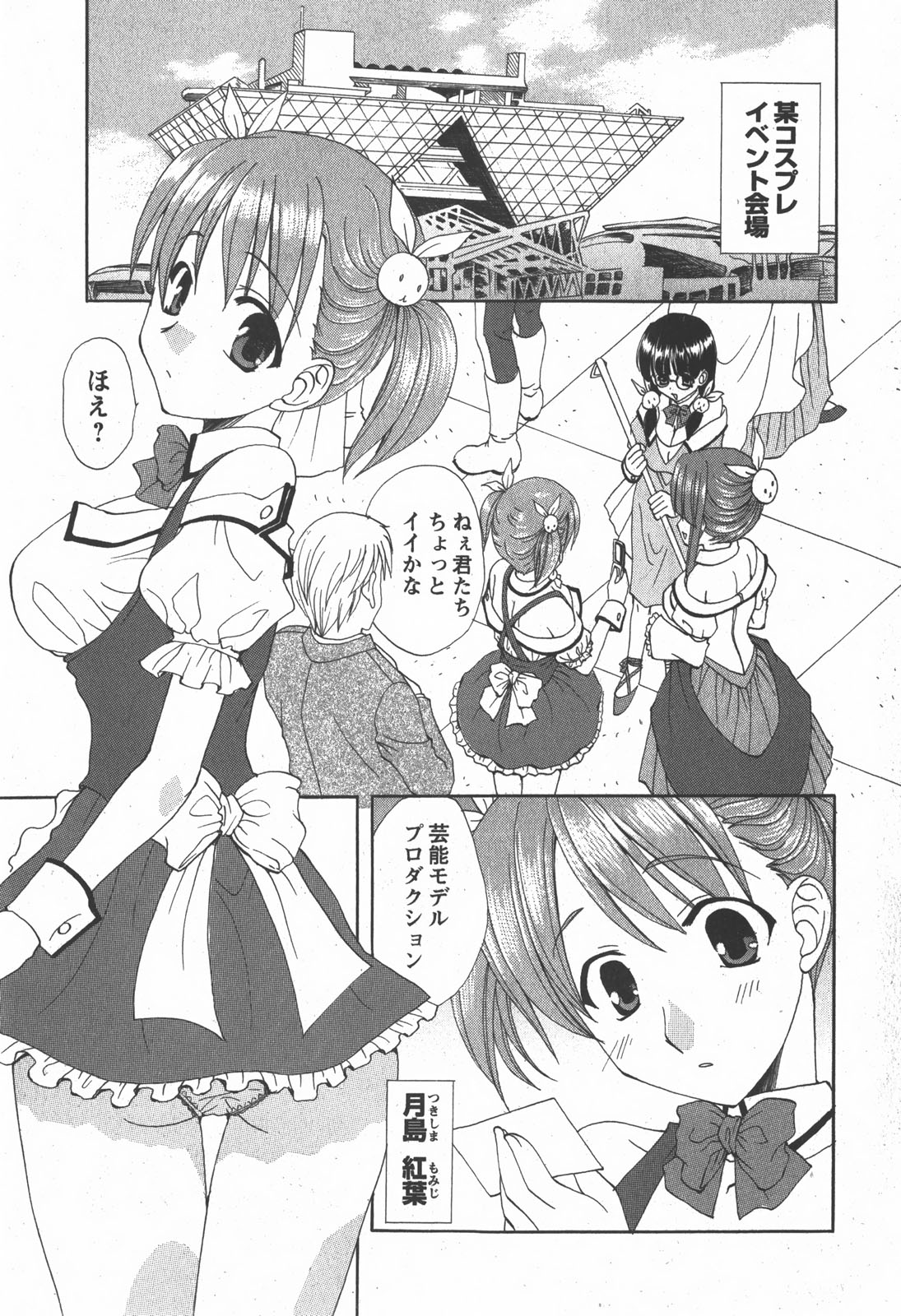 コミック 姫盗人 2007年12月号