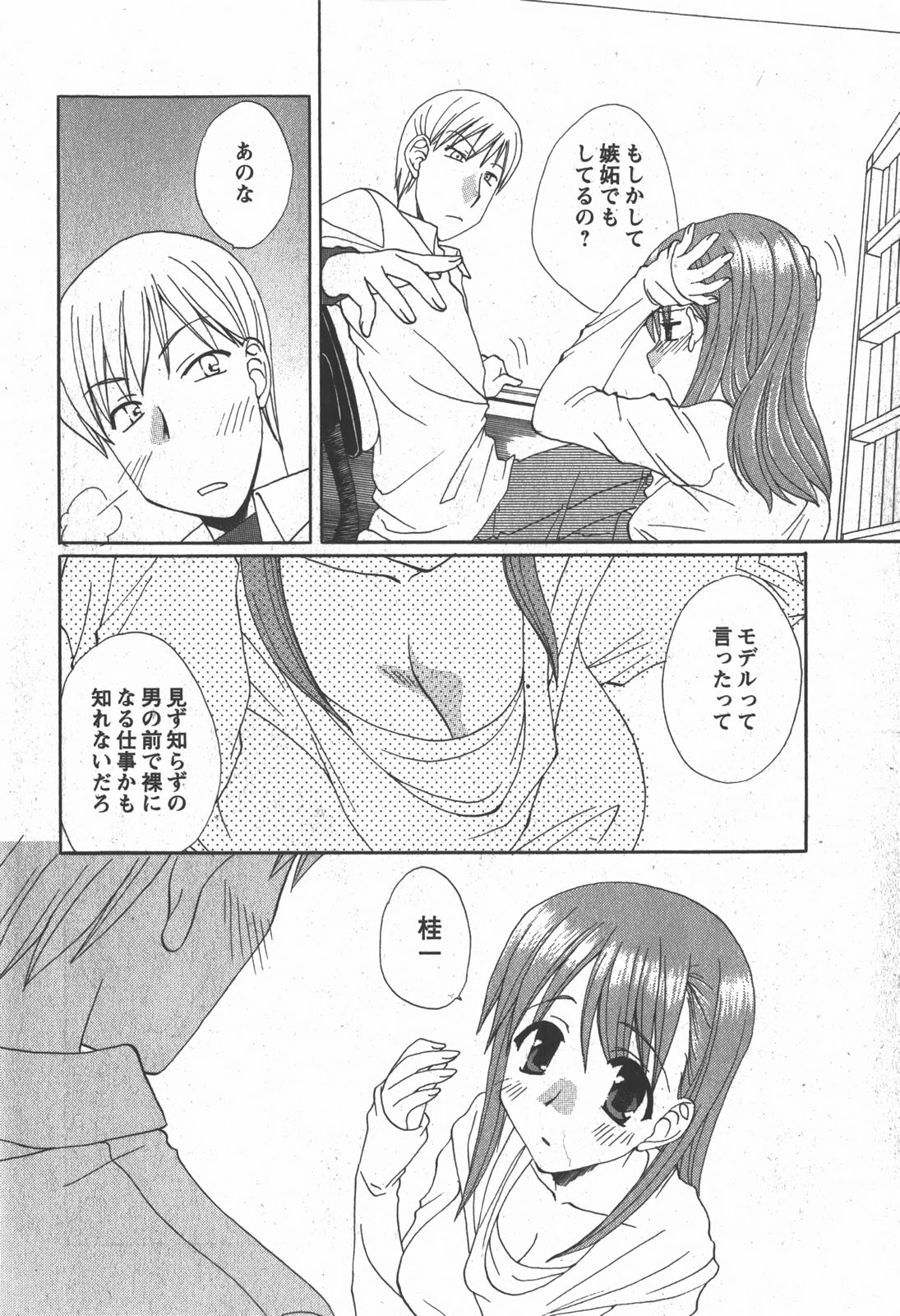コミック 姫盗人 2007年12月号