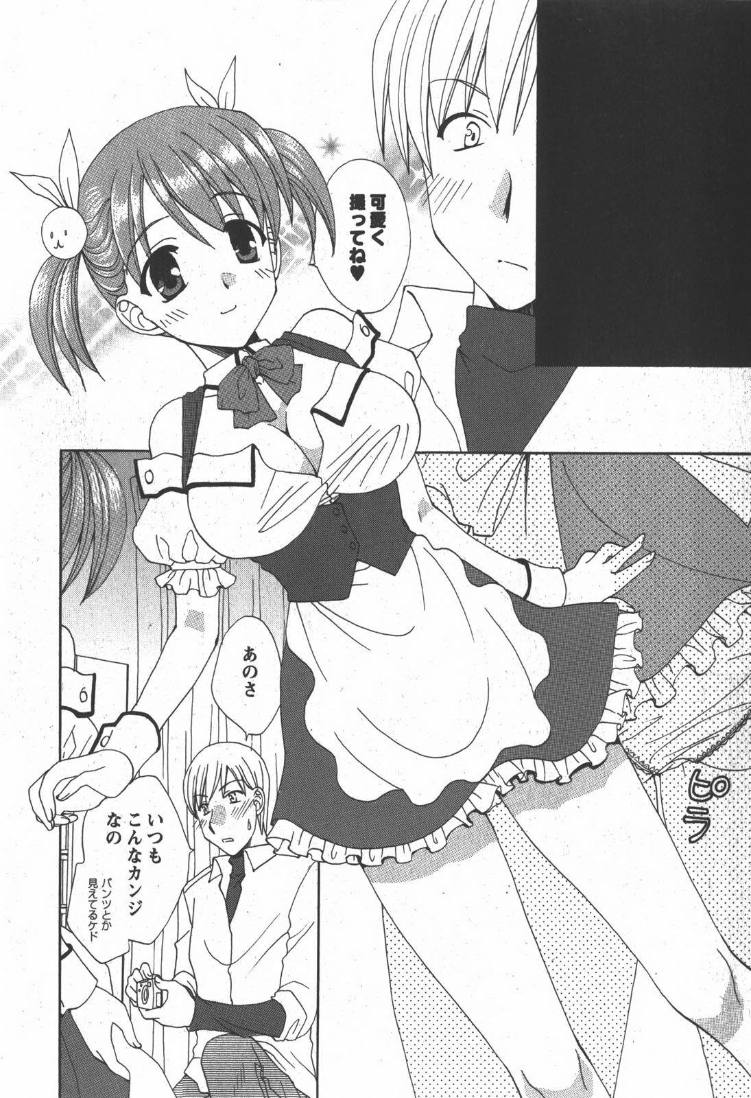 コミック 姫盗人 2007年12月号