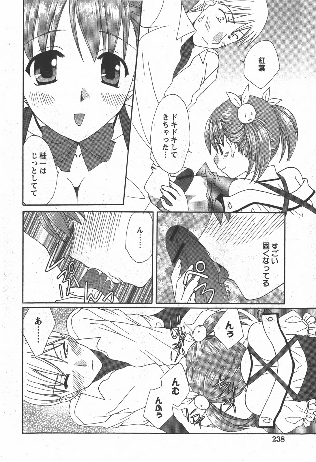 コミック 姫盗人 2007年12月号