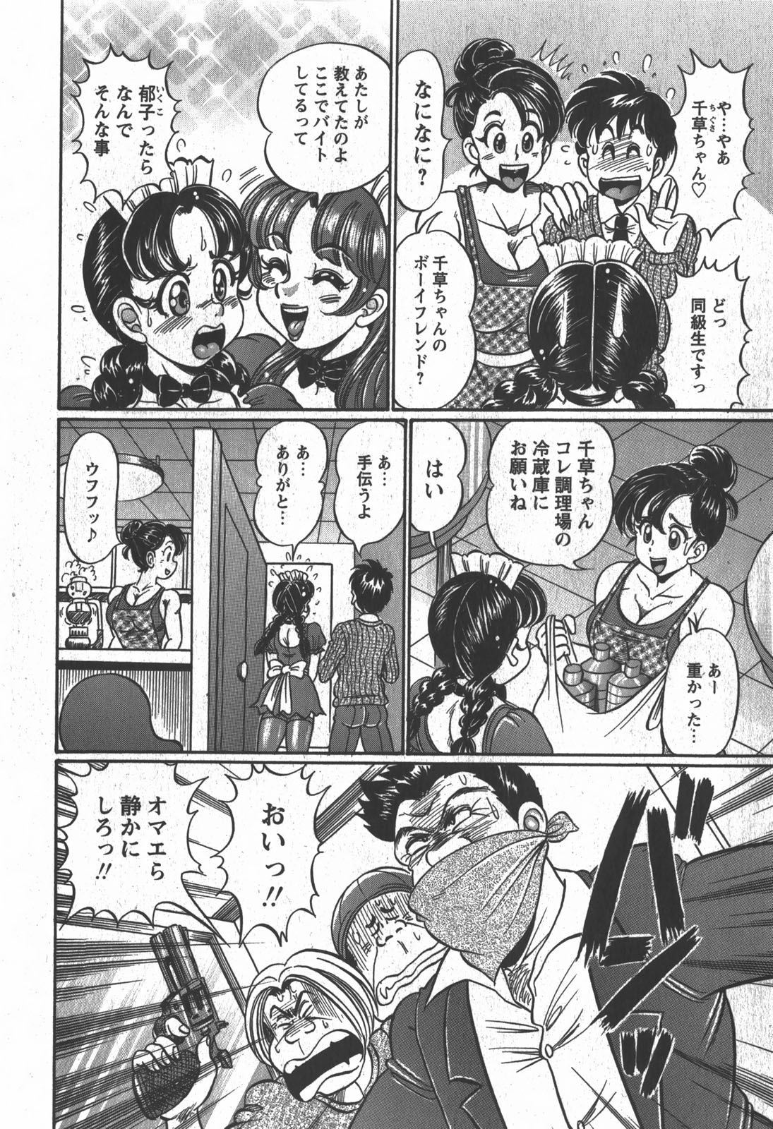 コミック 姫盗人 2007年12月号