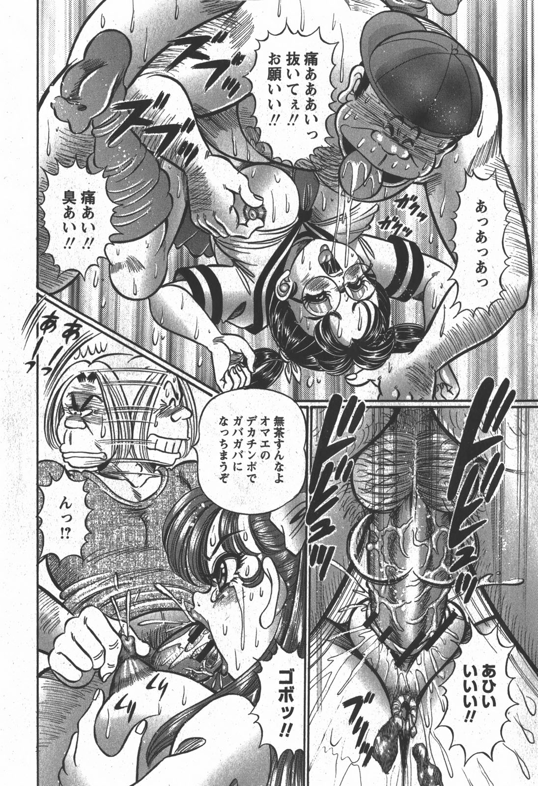 コミック 姫盗人 2007年12月号