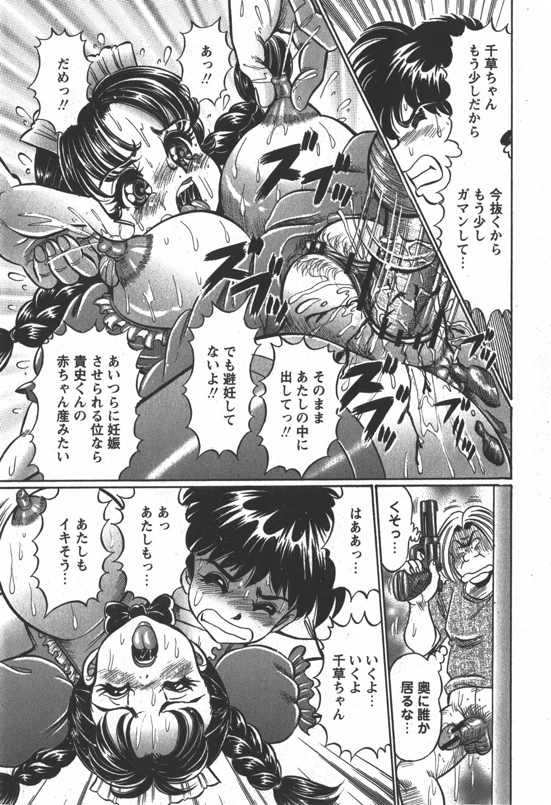 コミック 姫盗人 2007年12月号