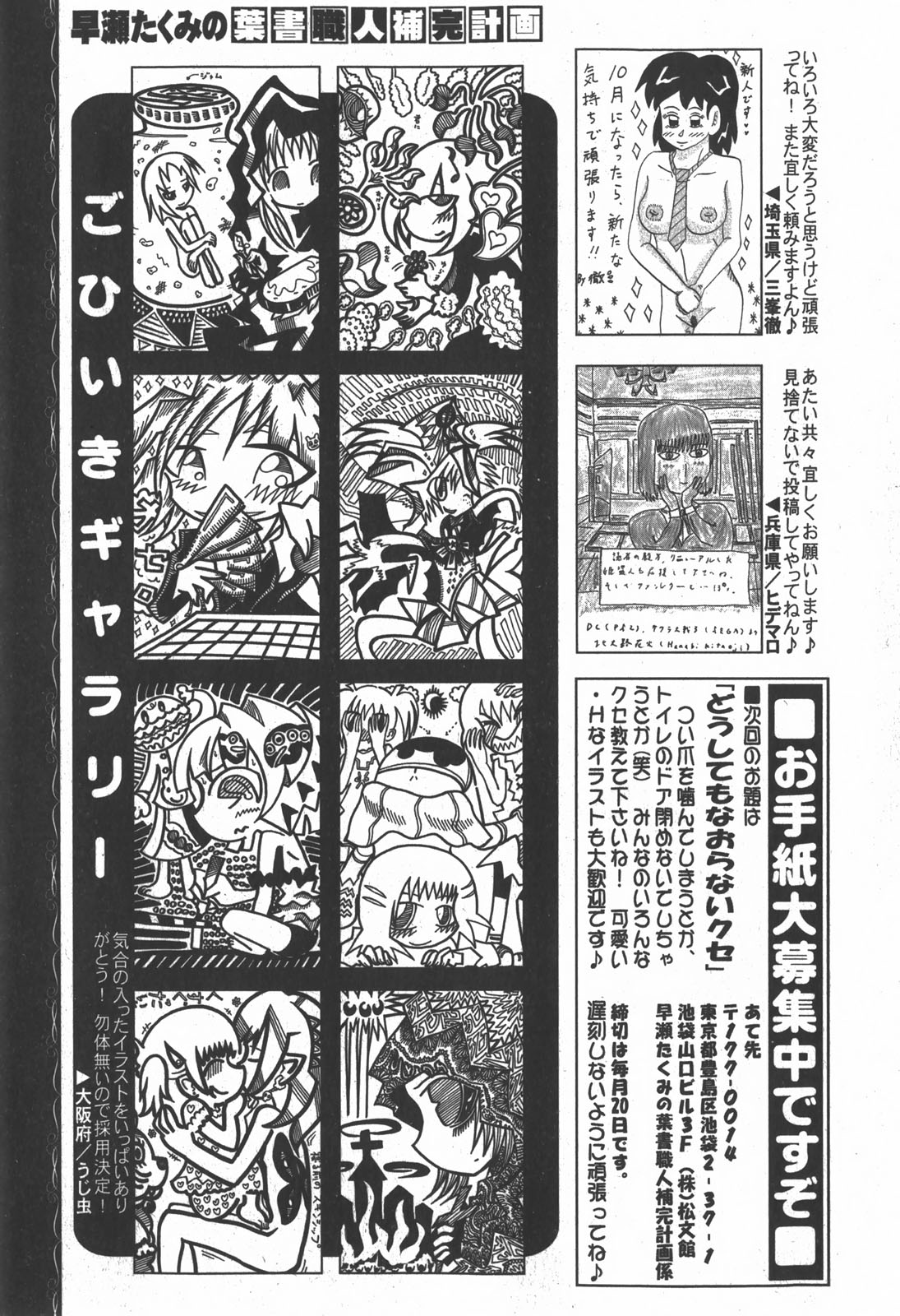 コミック 姫盗人 2007年12月号
