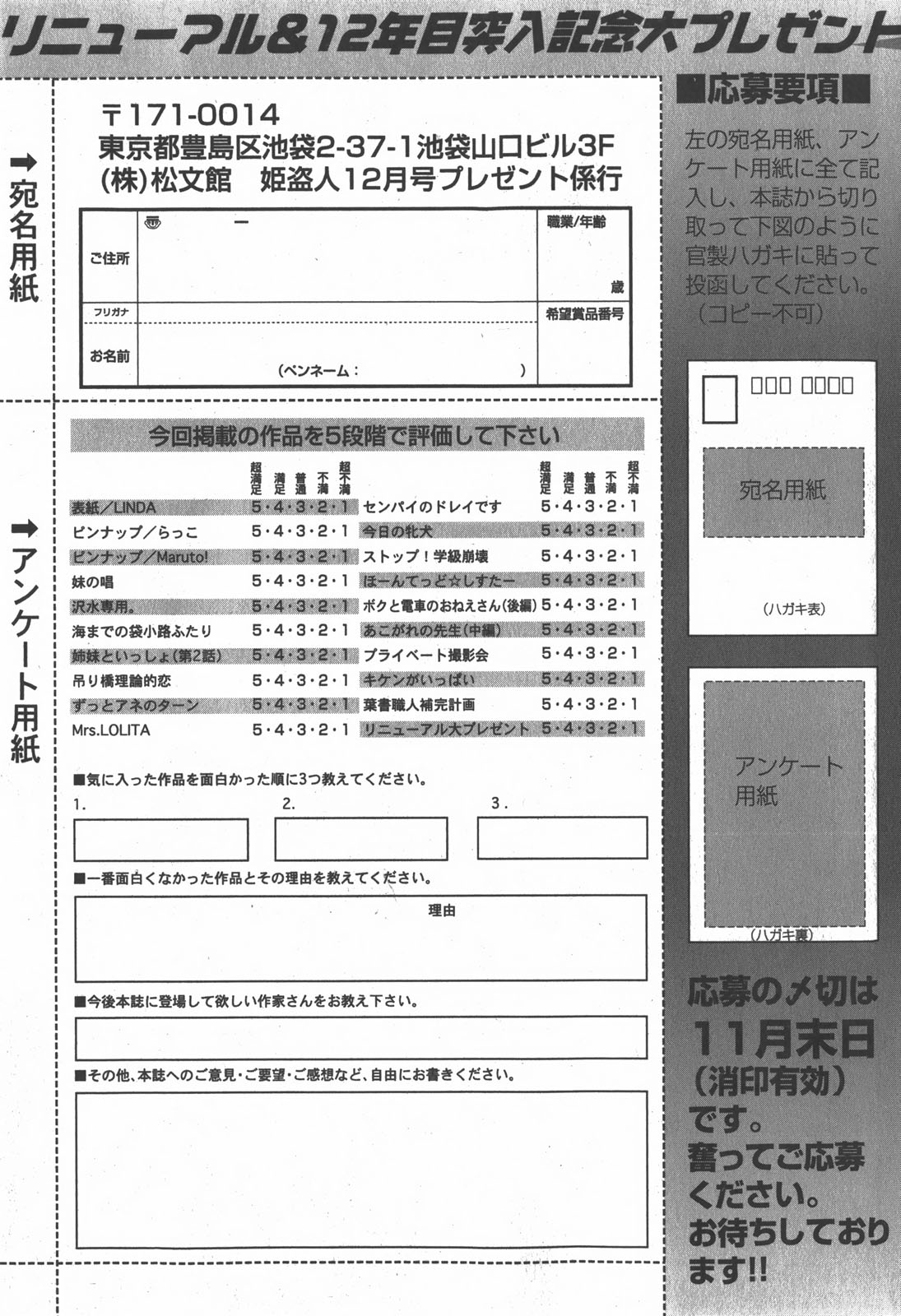 コミック 姫盗人 2007年12月号