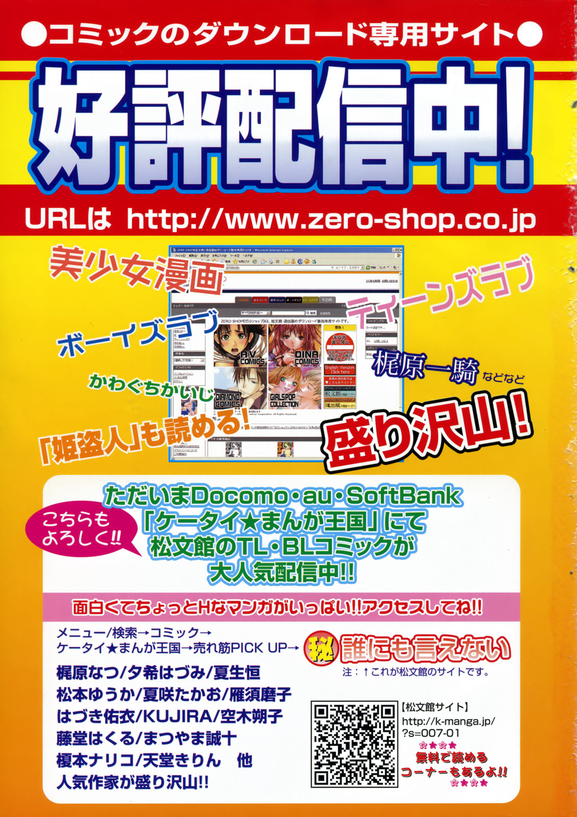 コミック 姫盗人 2007年12月号