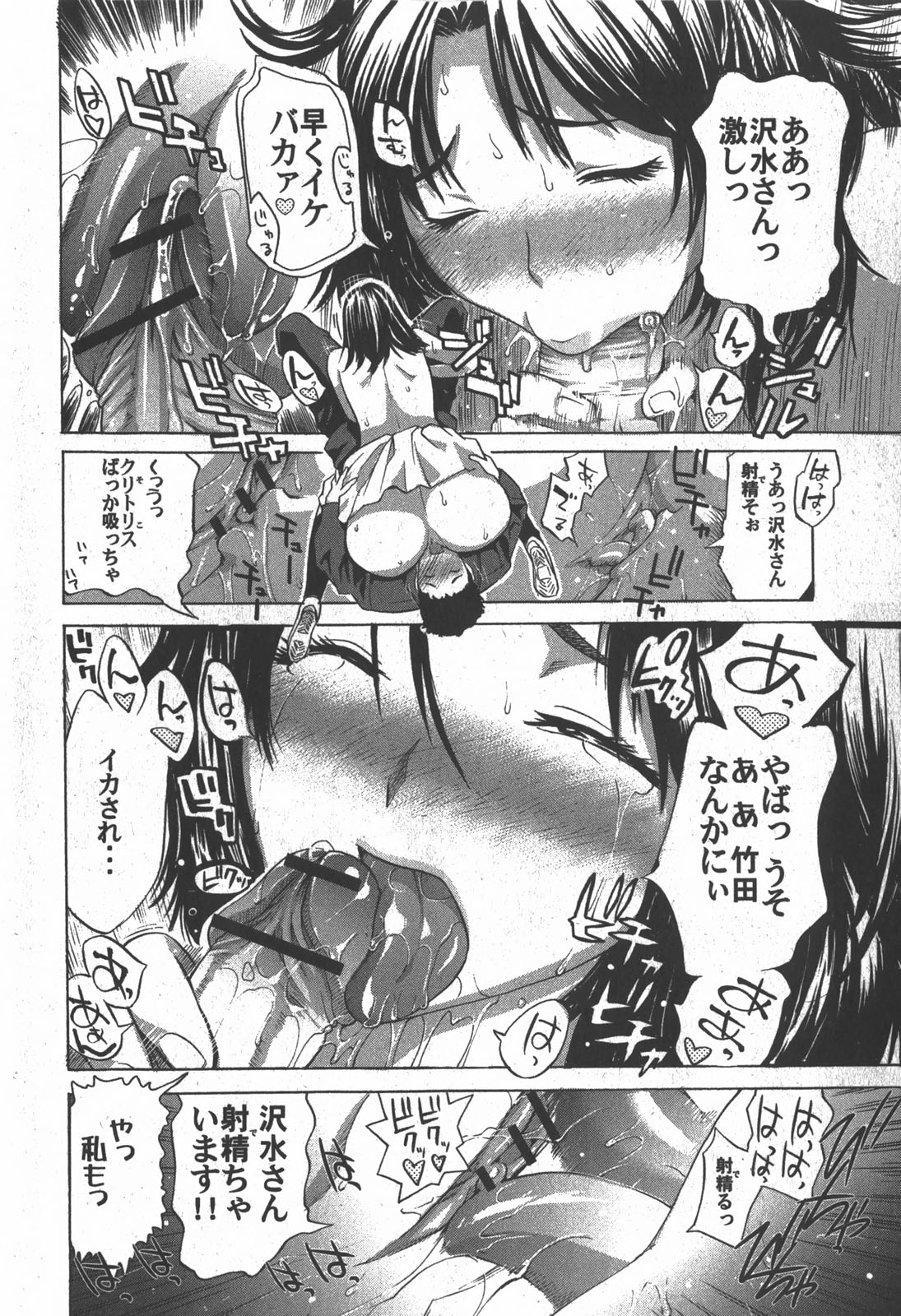 コミック 姫盗人 2007年12月号