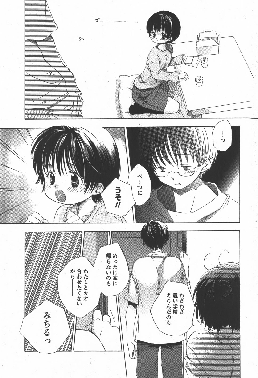 コミック 姫盗人 2007年12月号