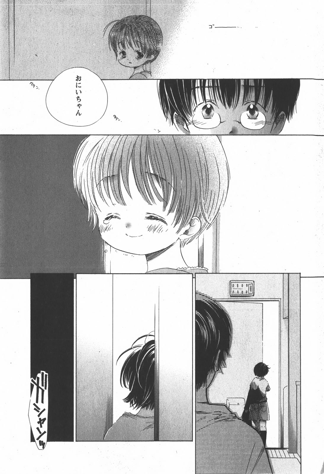 コミック 姫盗人 2007年12月号