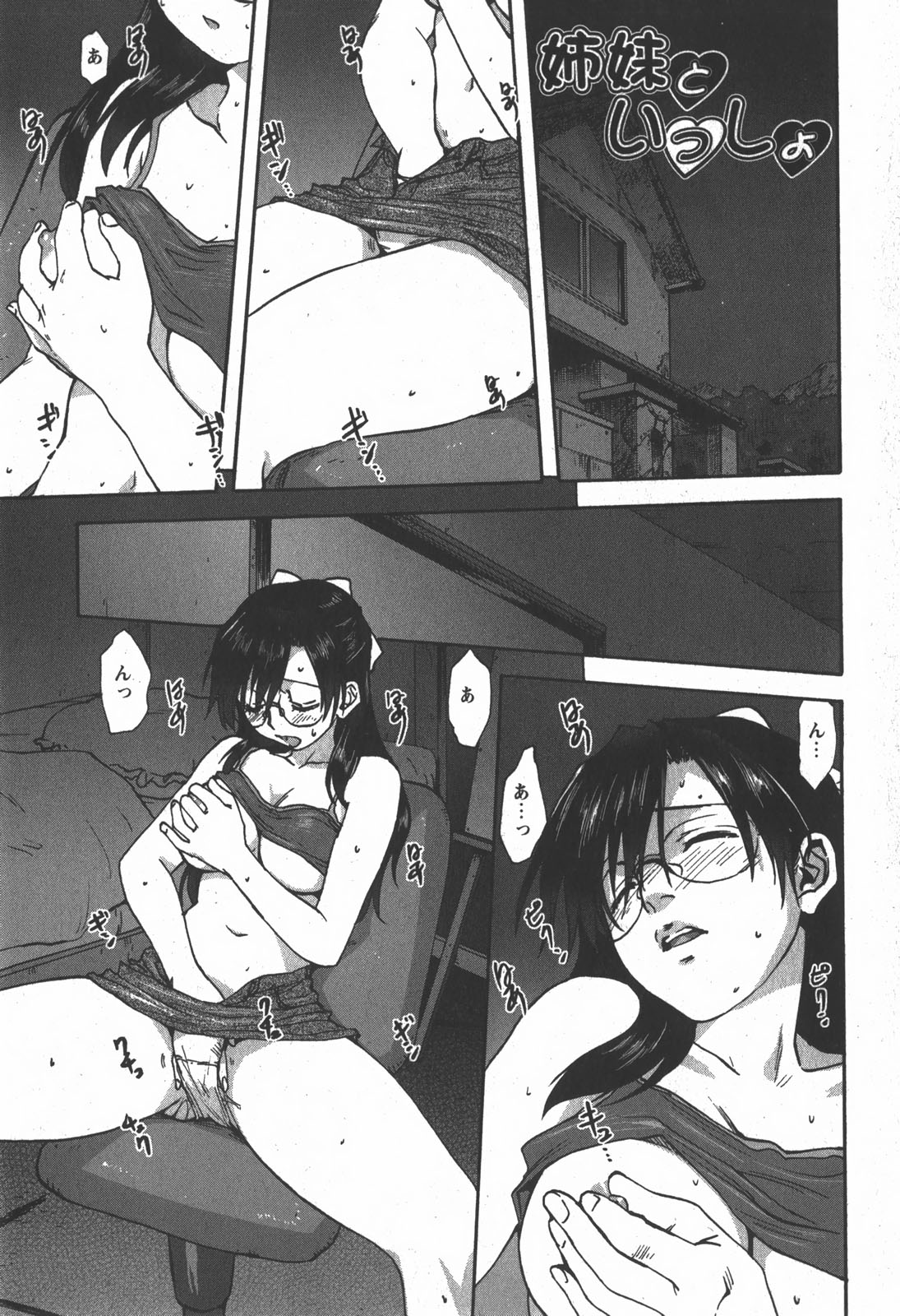 コミック 姫盗人 2007年12月号
