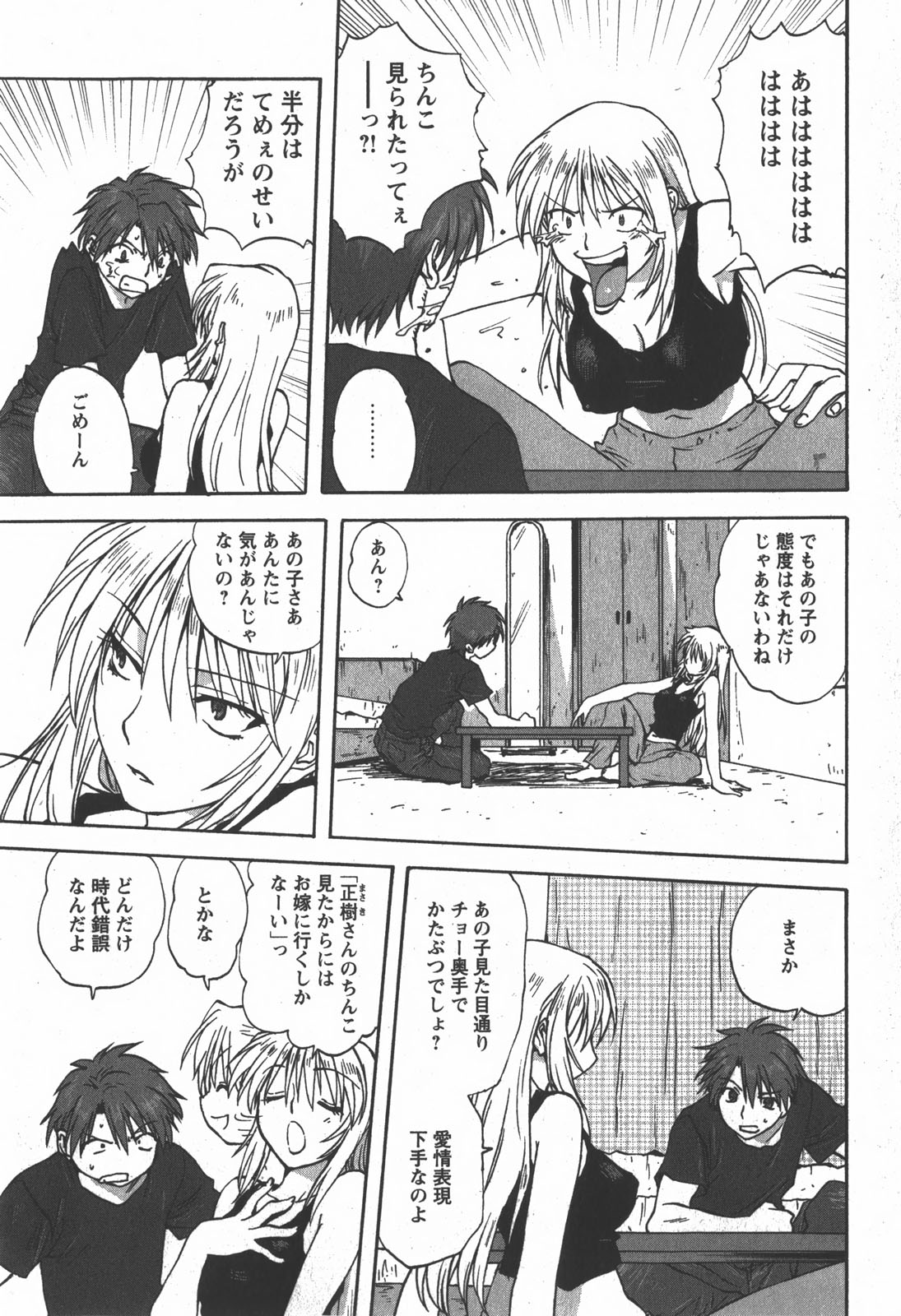 コミック 姫盗人 2007年12月号