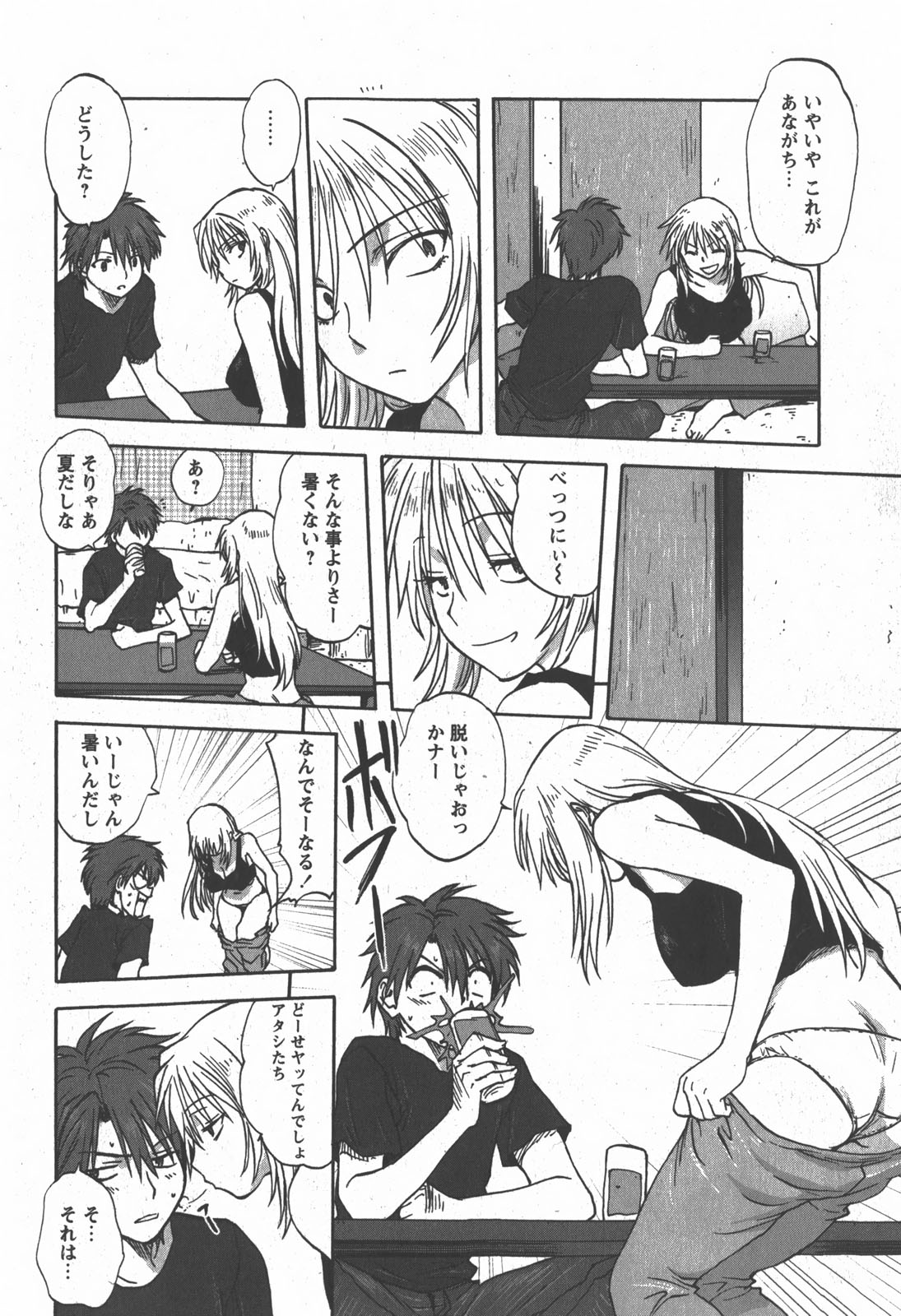 コミック 姫盗人 2007年12月号
