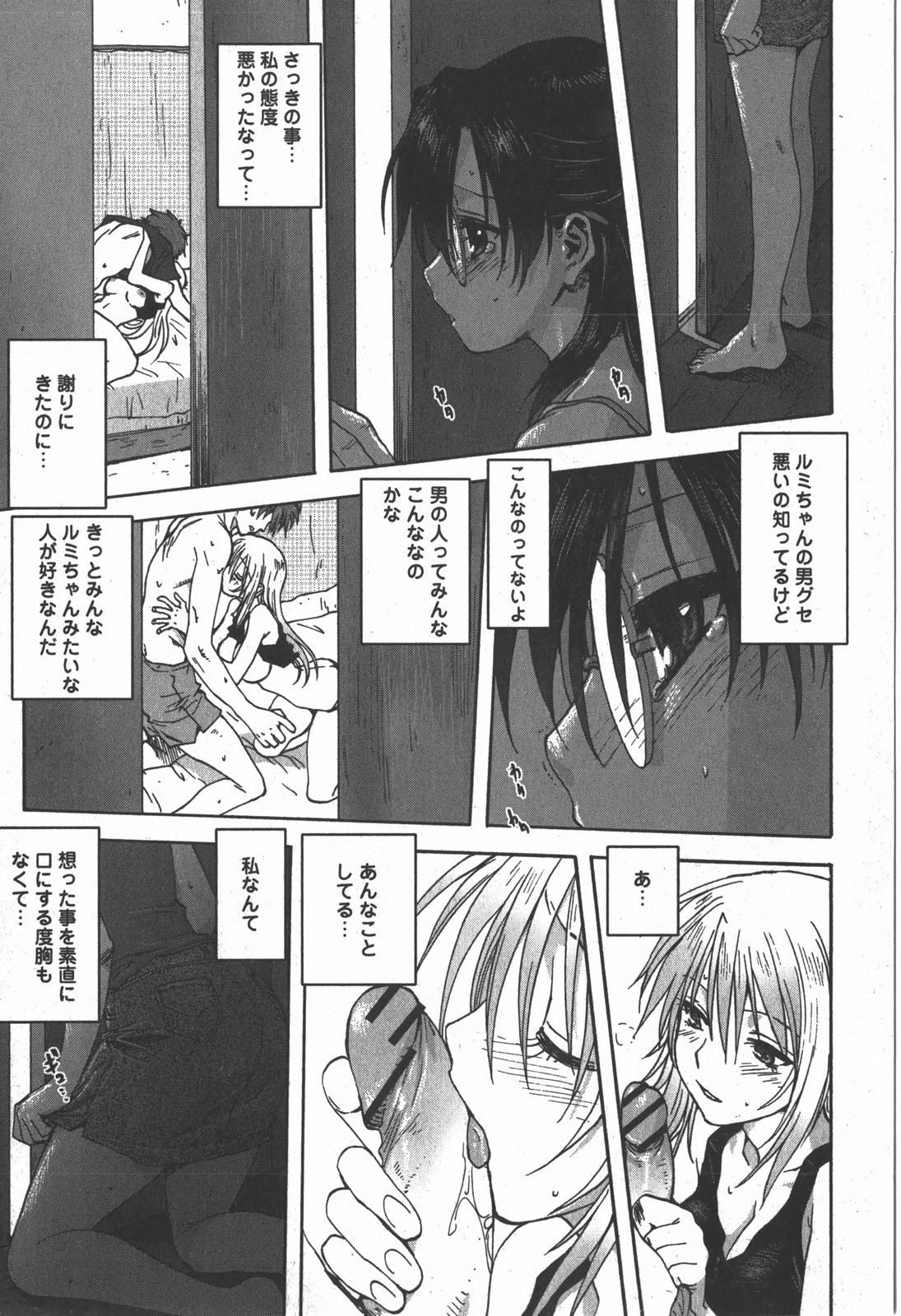 コミック 姫盗人 2007年12月号