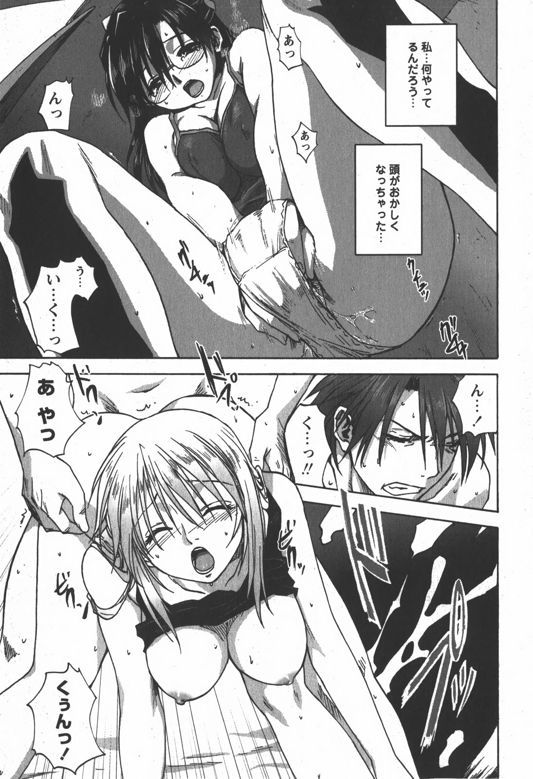 コミック 姫盗人 2007年12月号