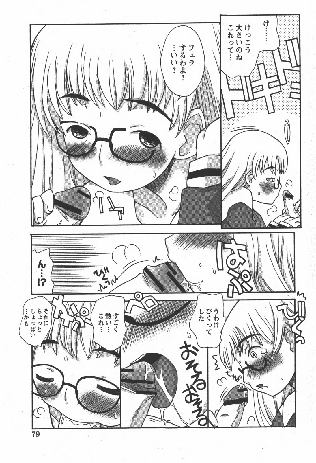 コミック 姫盗人 2007年12月号