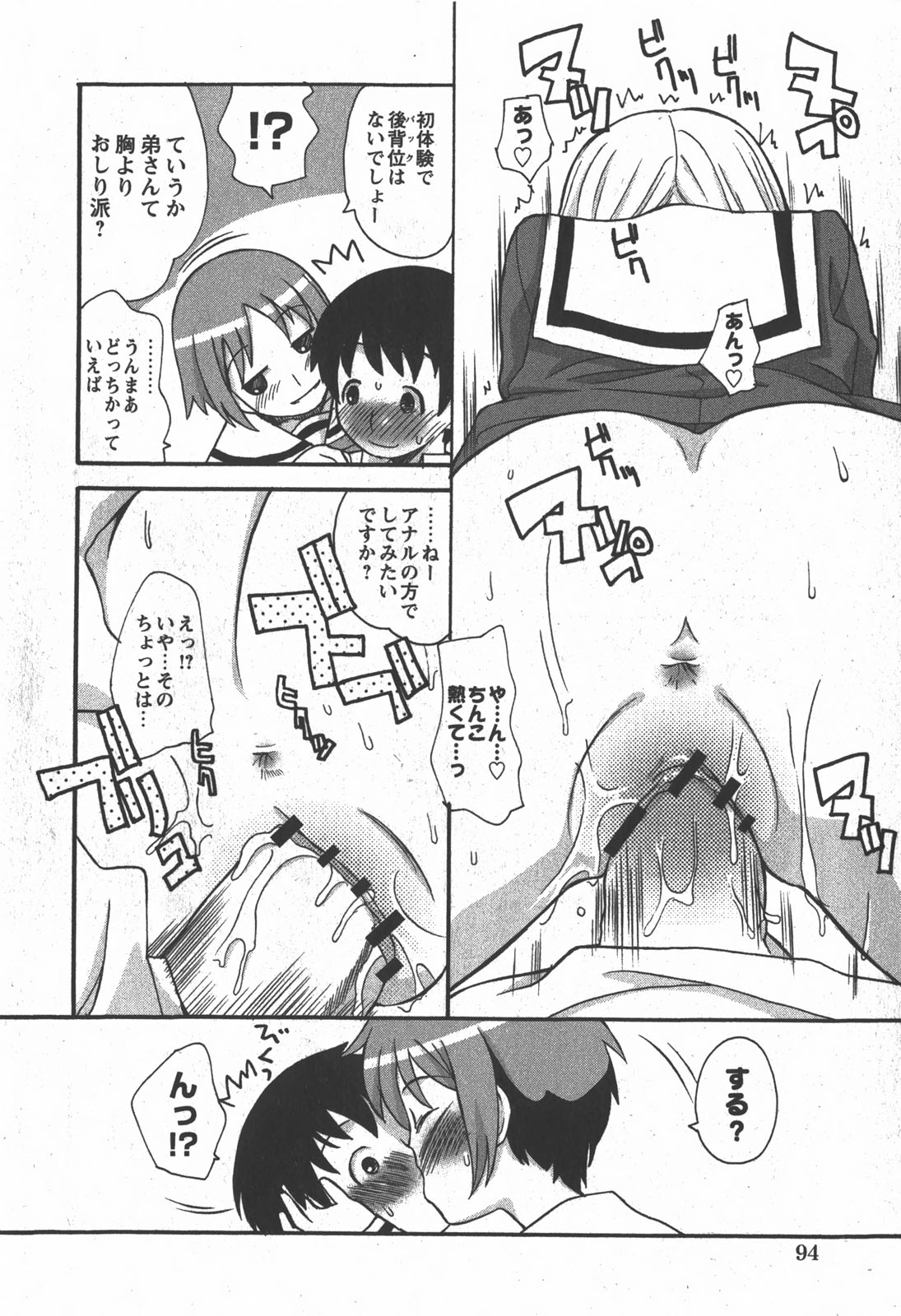 コミック 姫盗人 2007年12月号