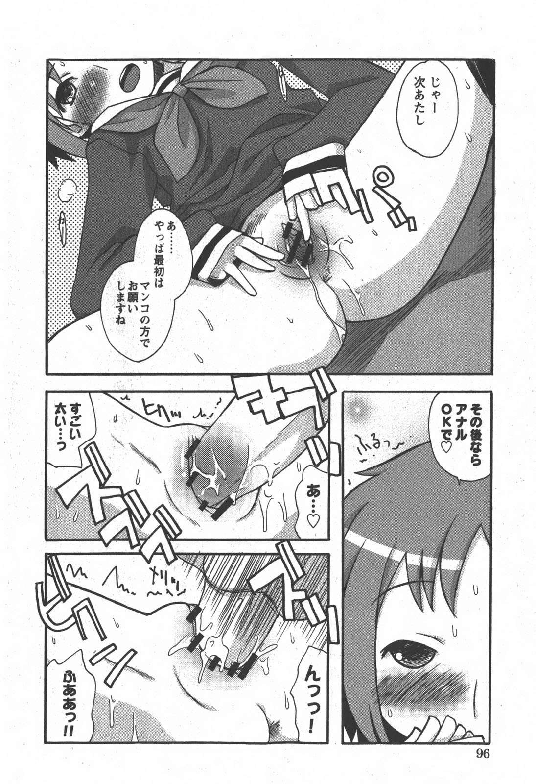 コミック 姫盗人 2007年12月号