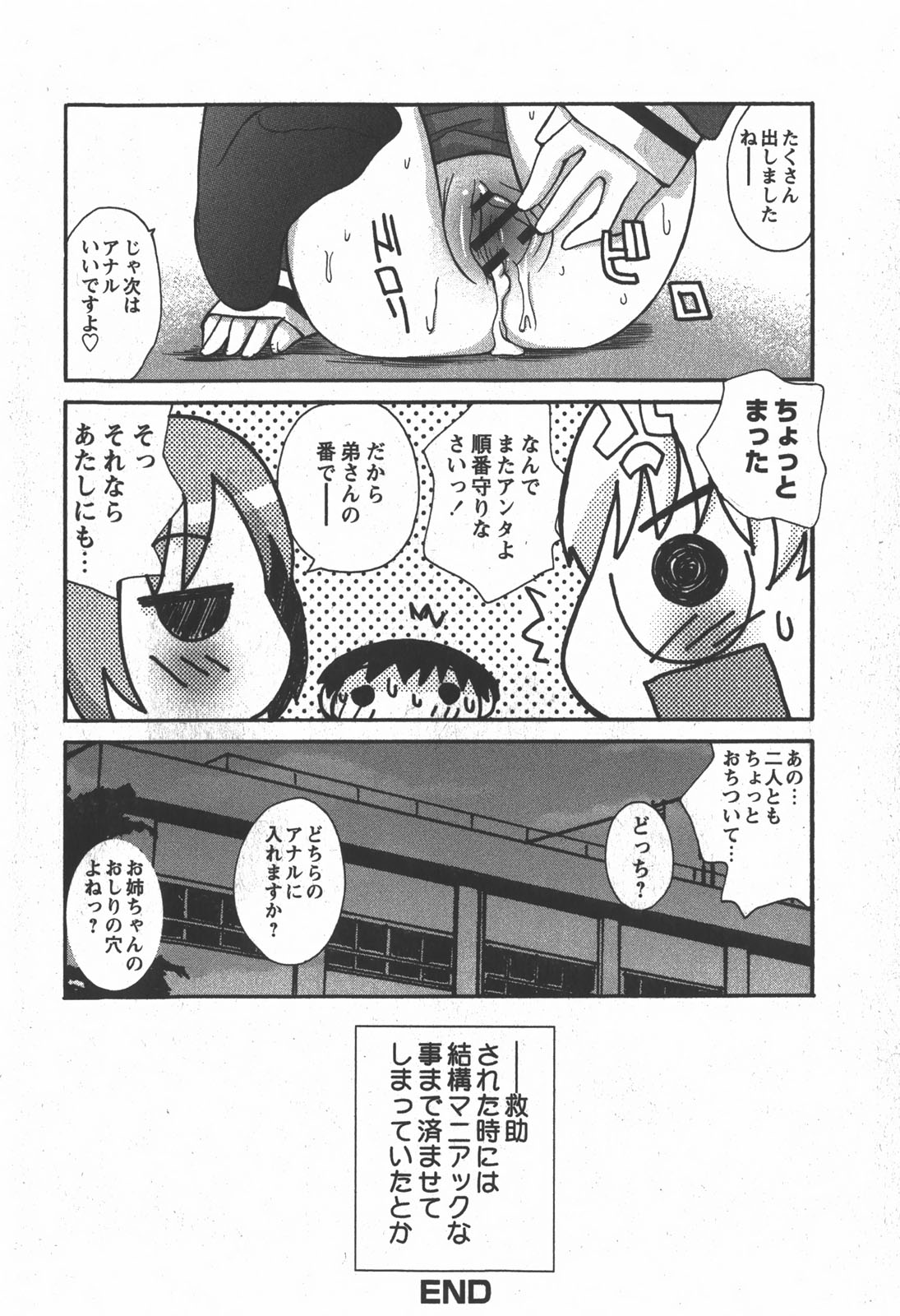 コミック 姫盗人 2007年12月号