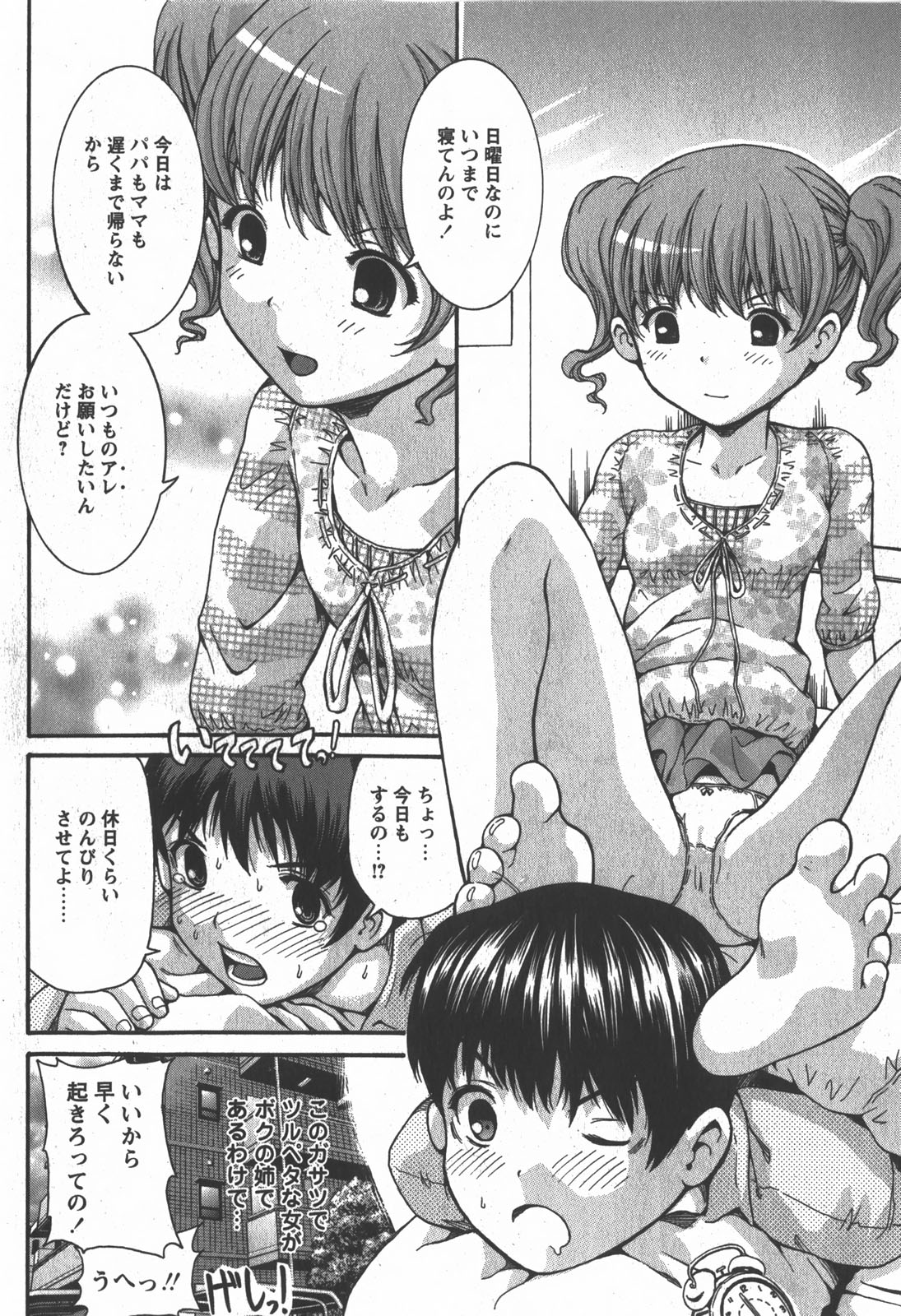 コミック 姫盗人 2007年12月号