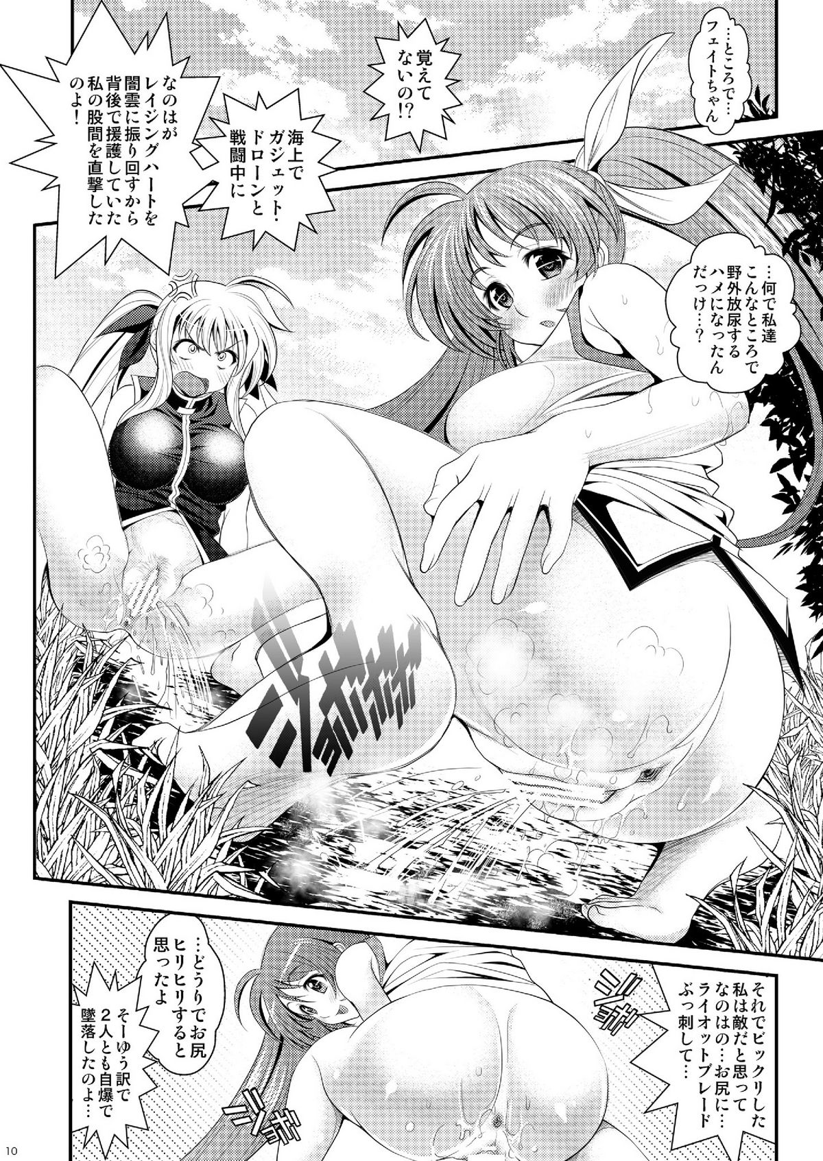 (C80) [メタボ喫茶異臭騒ぎ (いたちょう、カキコ)] 南の島で危機100発 (魔法少女リリカルなのは)
