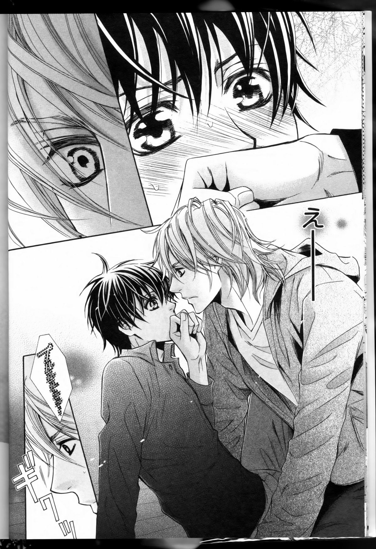先輩の水ギch1-2（生）