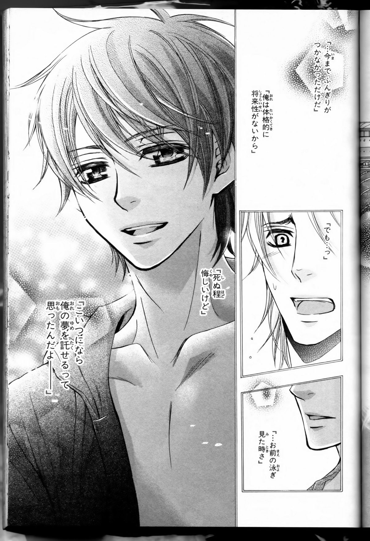 先輩の水ギch1-2（生）