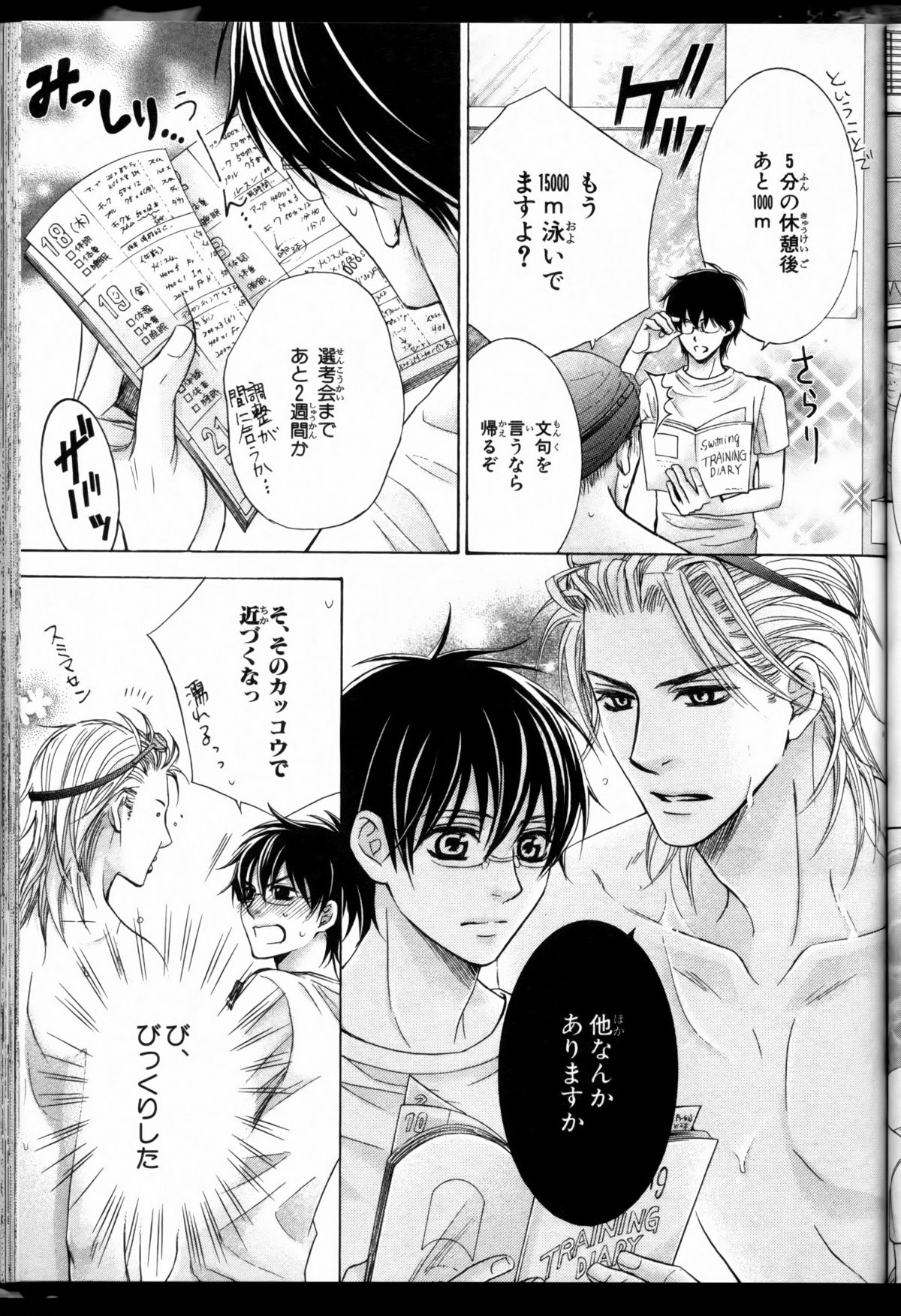先輩の水ギch1-2（生）