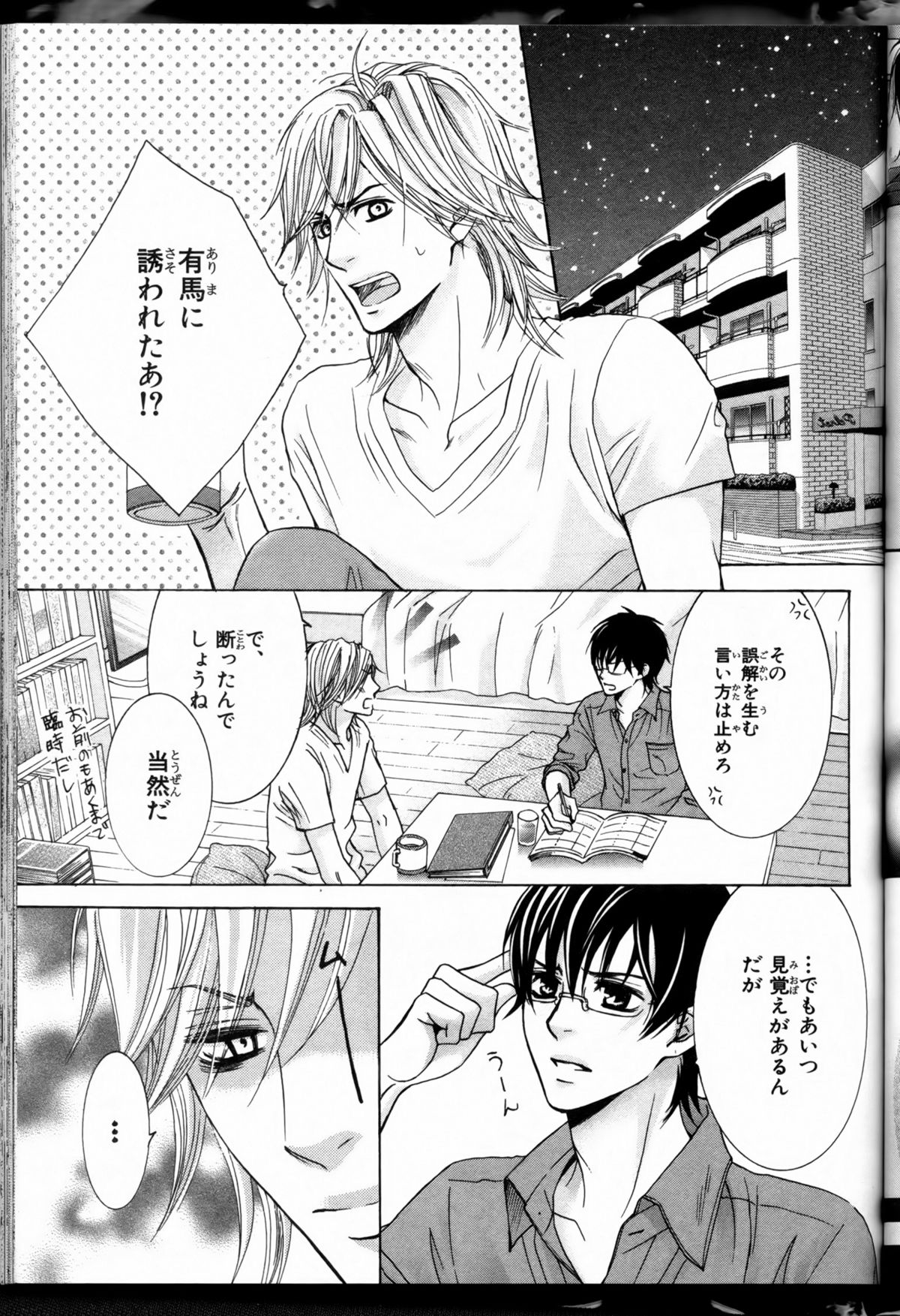 先輩の水ギch1-2（生）