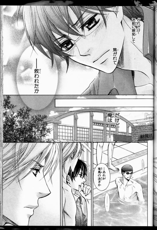 先輩の水ギch1-2（生）