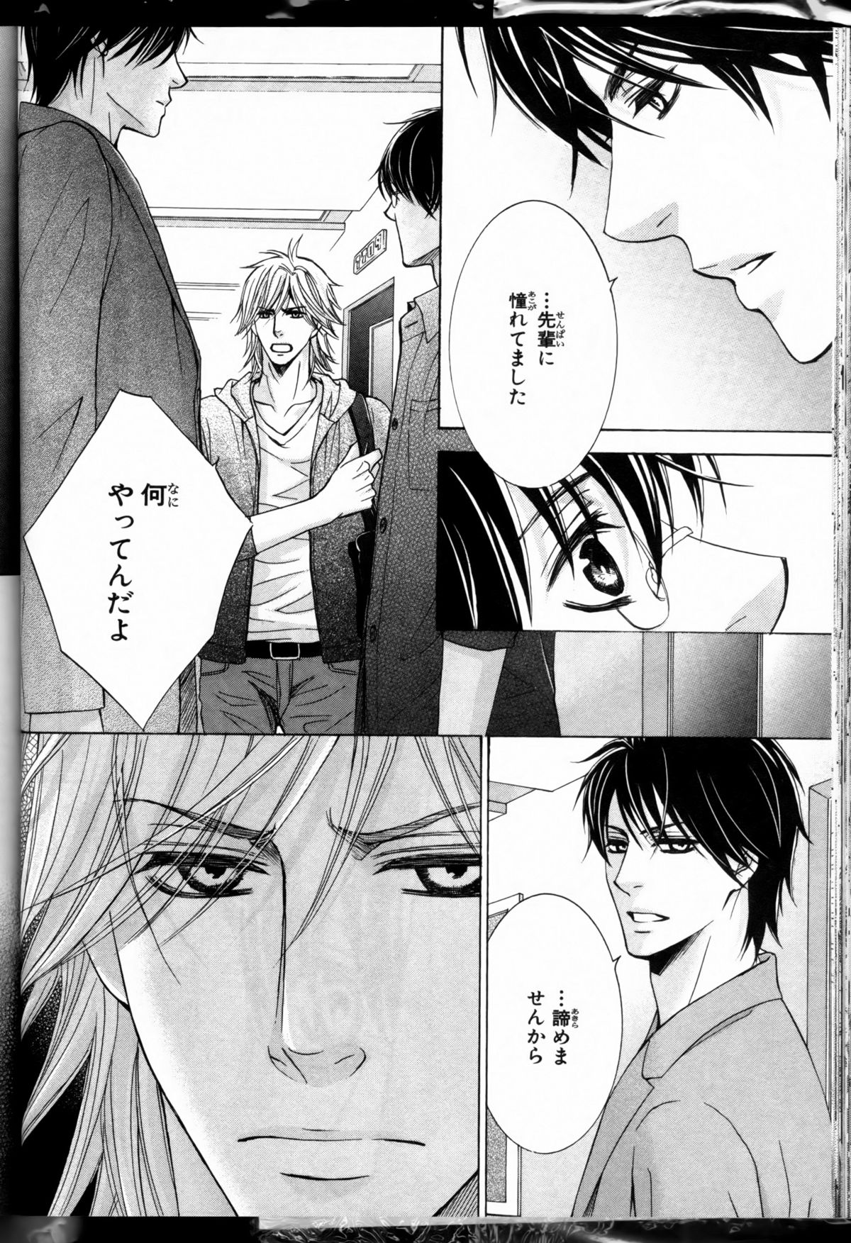 先輩の水ギch1-2（生）