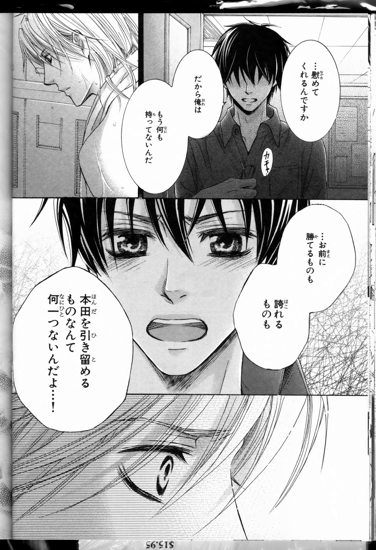 先輩の水ギch1-2（生）