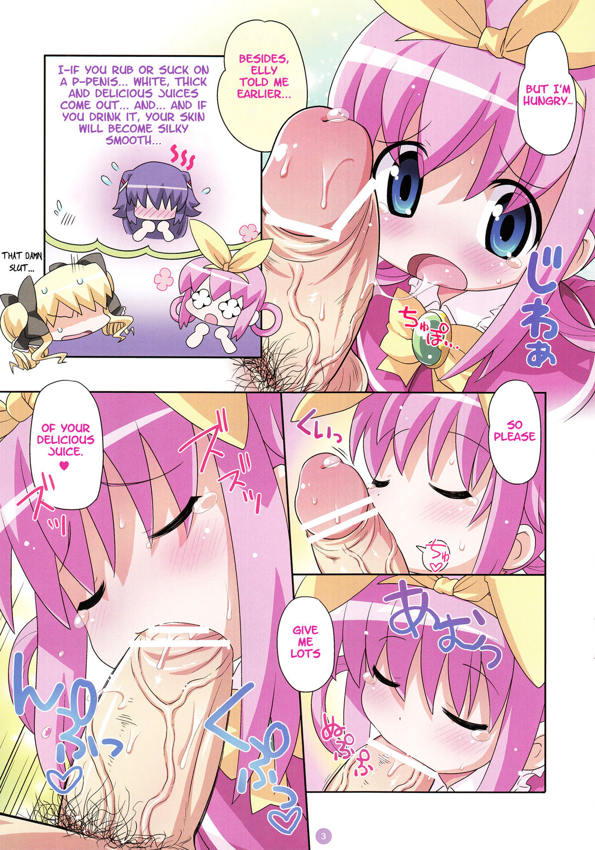 (C80) [夢先案内回覧版 (ひろひろき)] 秘密のオペラパート (探偵オペラ ミルキィホームズ) [英訳]