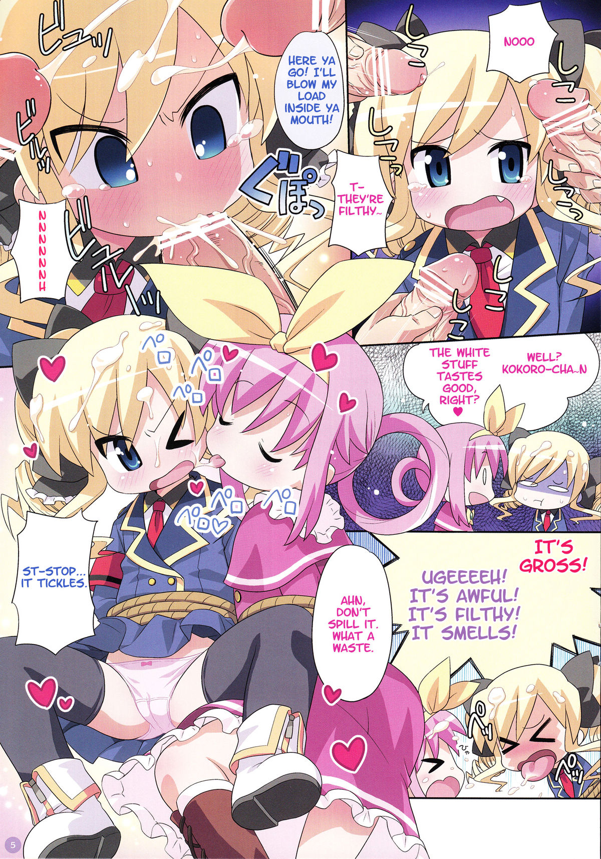 (C80) [夢先案内回覧版 (ひろひろき)] 秘密のオペラパート (探偵オペラ ミルキィホームズ) [英訳]