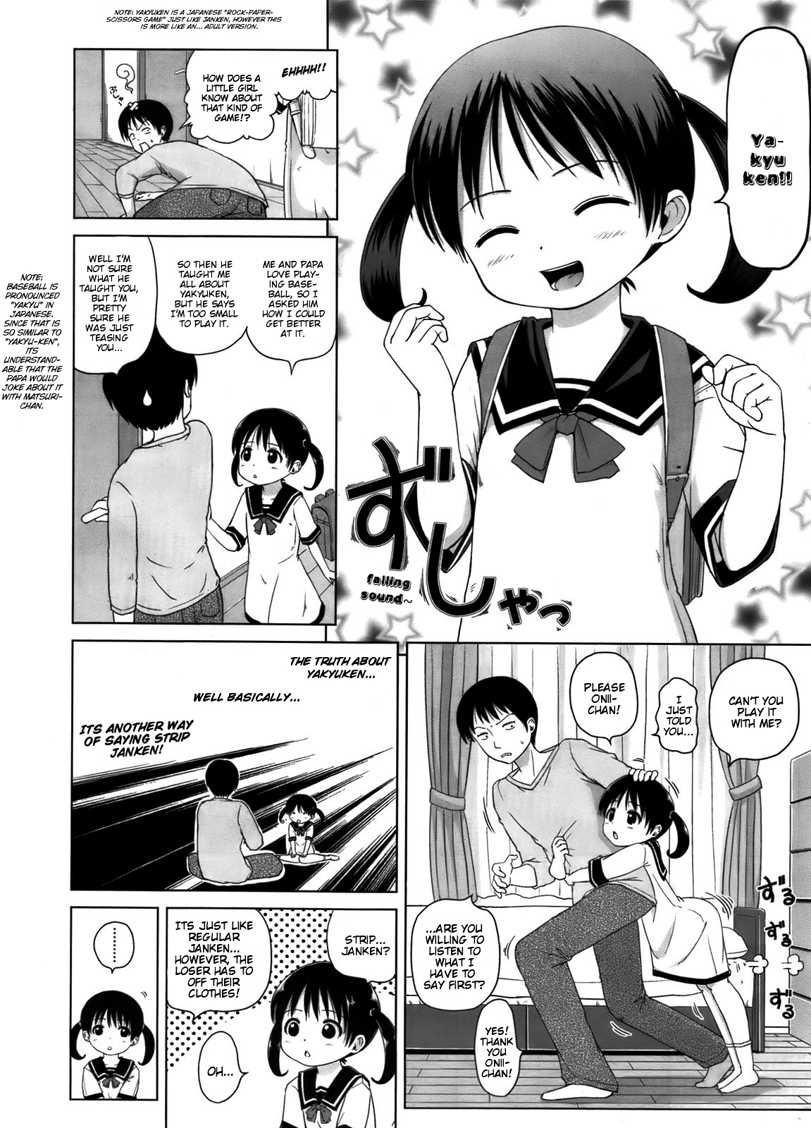 [姫野蜜柑] ぷれいぼーる (COMIC LO 2011年10月号) [英訳]